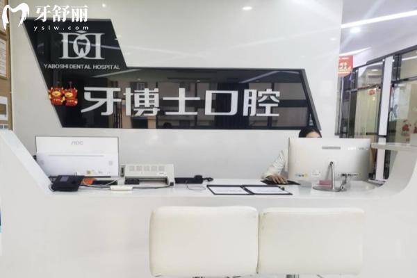 测评重庆牙科医院排名前十名后推荐这几家