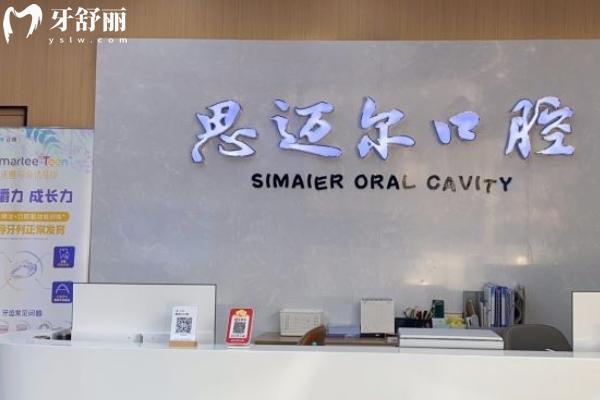 昆山牙科拔智齿推荐医院哪家好？