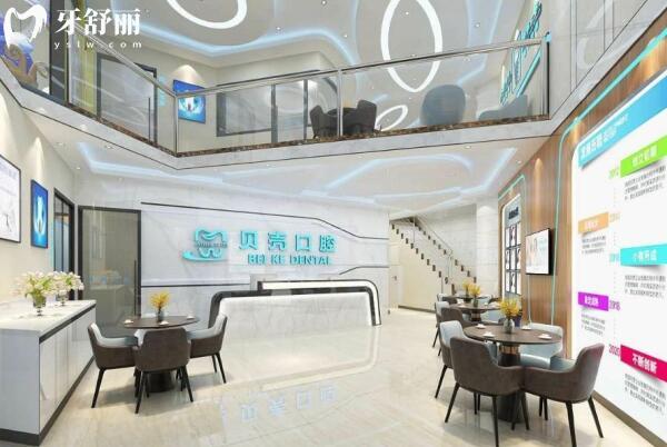 佳诚贝壳口腔门诊部环境图