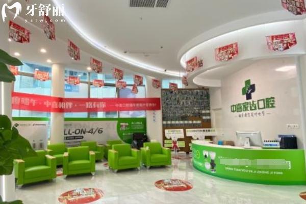 苏州赛阁中喜口腔 (1).jpg