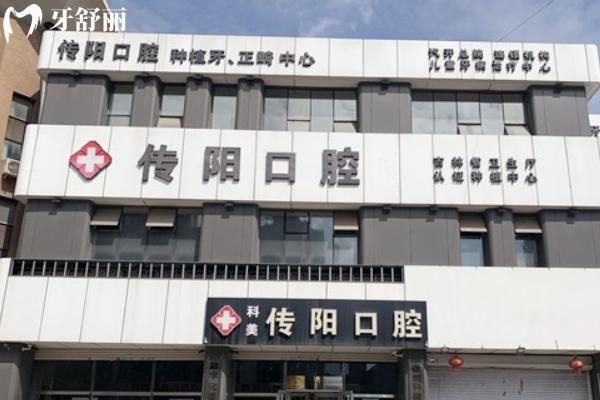 长春传阳口腔地址+电话+路线