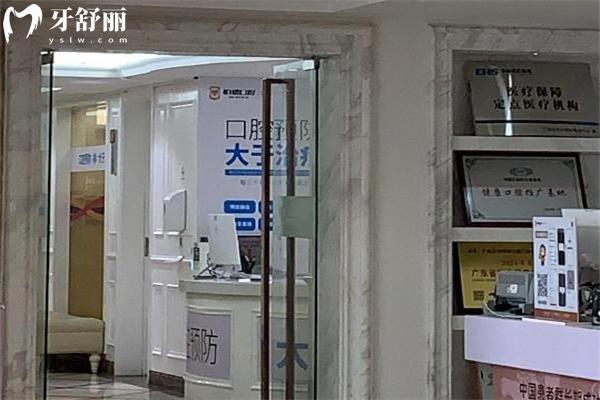 广州柏德口腔5.jpg