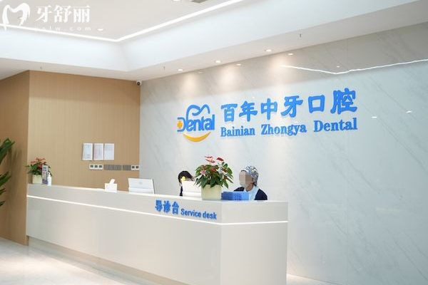 济南看牙十佳口腔医院排行榜