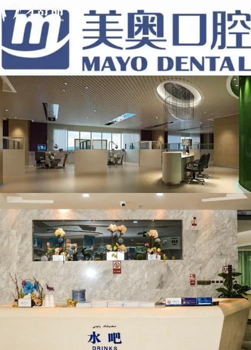 乌鲁木齐美奥口腔怎么样