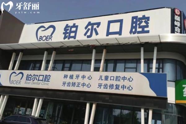 东营市牙科医院哪家好？