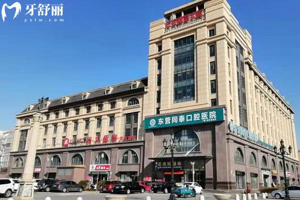 东营市牙科医院哪家好？