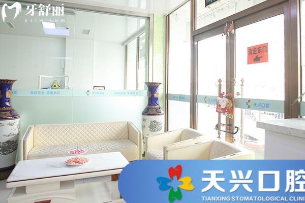 锦州咿呀天兴口腔门诊部