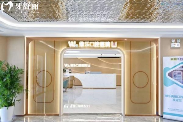 牙贴面上海哪个医院做的好你造吗