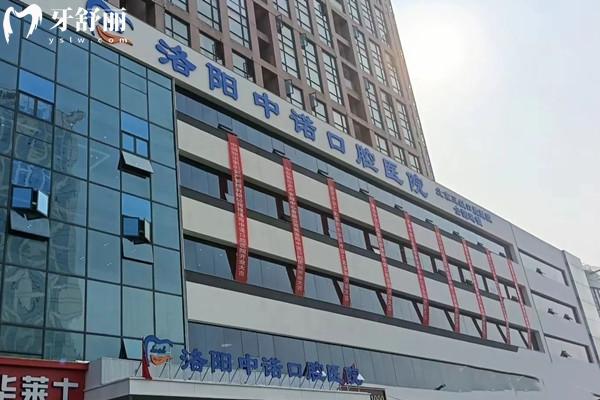 洛阳中诺口腔医院种植牙多少钱？