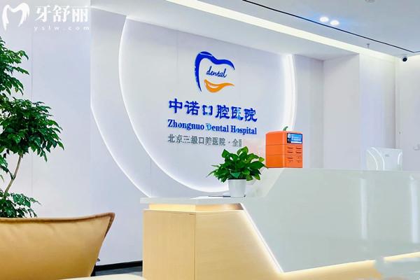 洛阳中诺口腔医院种植牙多少钱？