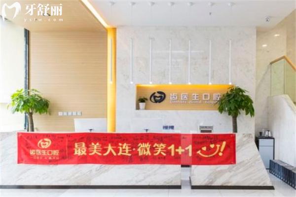 大连齿医生口腔 (3).jpg