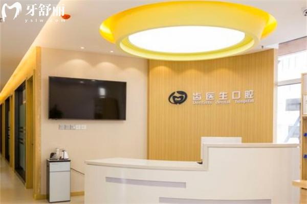 大连齿医生口腔 (1).jpg