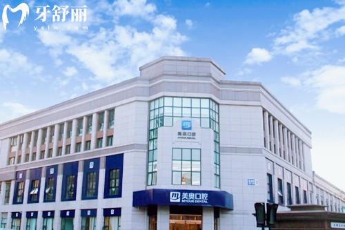 2026天津美奥口腔价格速览！种植牙低至2000元/颗，矫正6000元起等性价比高