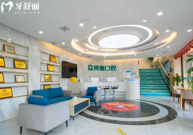 南昌博 德口腔医院前台 南昌博 德口腔医院前台