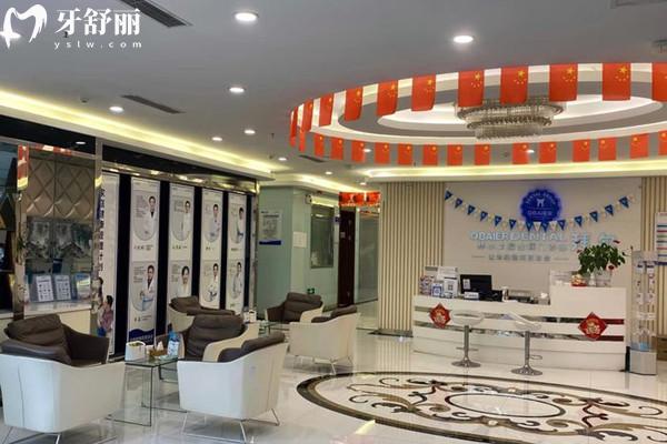 贵阳拜尔口腔门诊部怎么样？