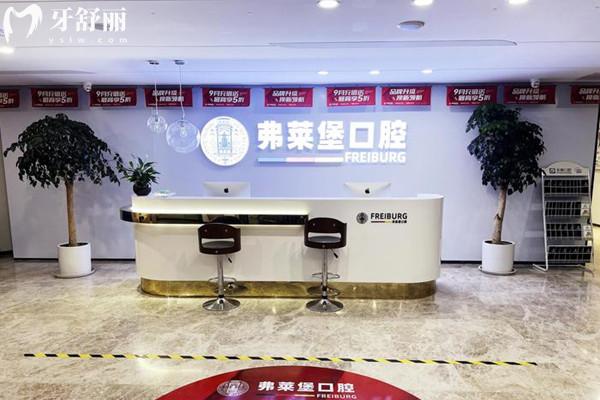 济南弗莱堡口腔医院收费价格表