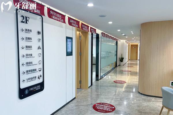 济南弗莱堡口腔医院收费价格表