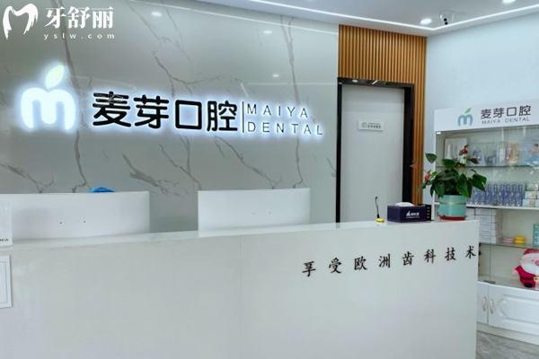嘉兴平湖麦芽口腔门 (3).jpg