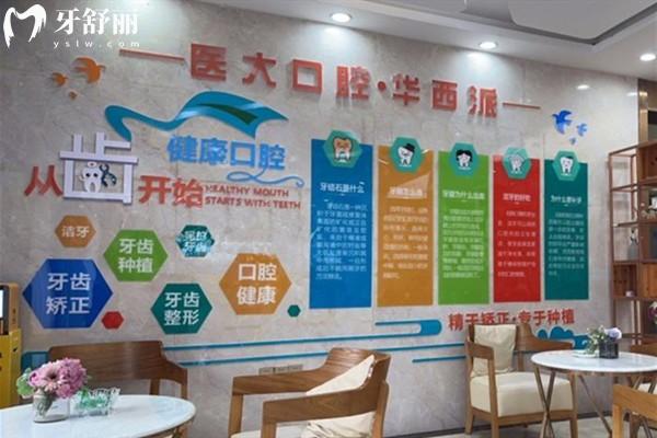 南充医大口腔等候区