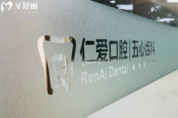 北京通州区牙齿矫正医院哪家好?