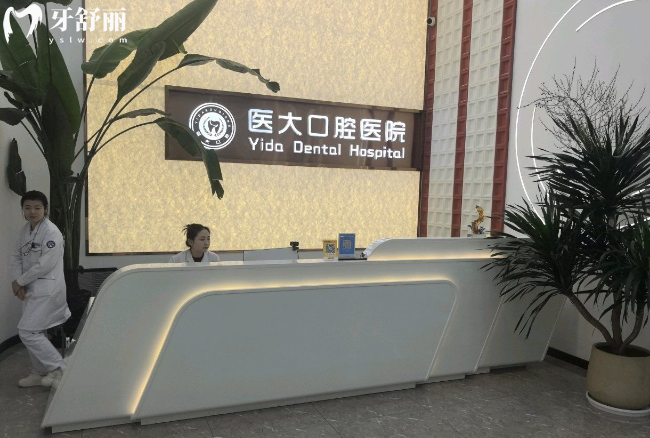 大庆医大口腔医院怎么样?口碑调查+医生技术看是正规私立超好很ok