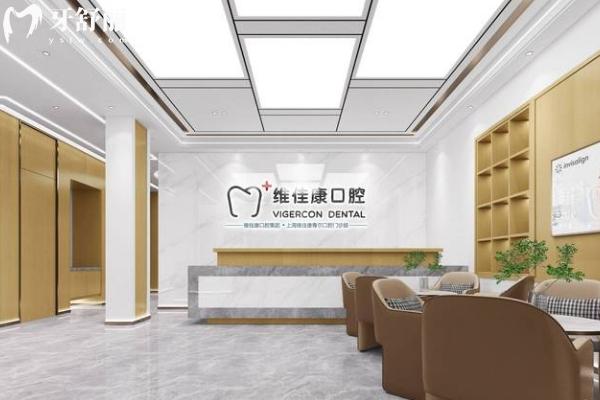 上海性价比高的牙科有哪些？