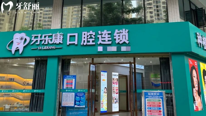 韶关牙乐康口腔怎么样?是私立正规靠谱医院,市民反馈种植牙矫正好