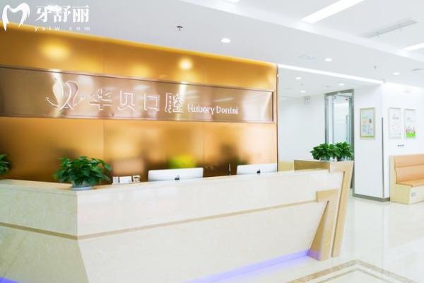 潍坊寿**贝口腔门诊怎么样？