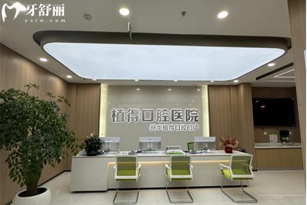 平顶山植得口腔是正规医院吗