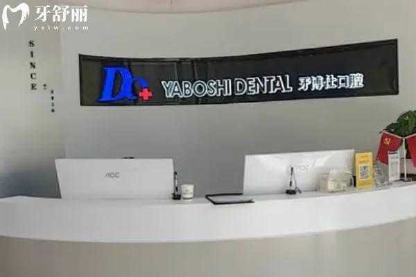 朝阳牙博仕口腔2026价格表