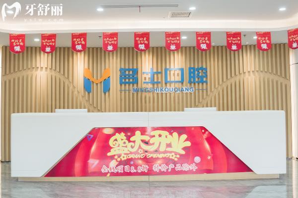 承德名士口腔正规吗