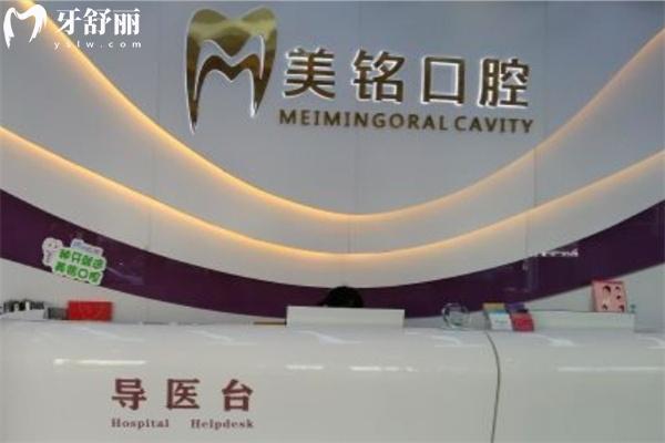 北京平谷美铭口腔怎么样 (1).jpg