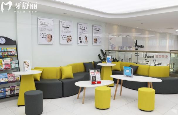 宁波牙壹家口腔等候区 宁波牙壹家口腔等候区