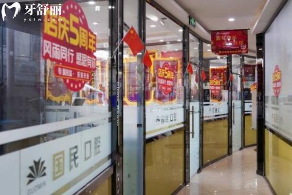 2026年版沈阳国民口腔价格表