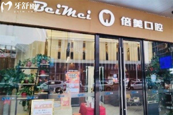 盐城倍美口腔医院3.jpg