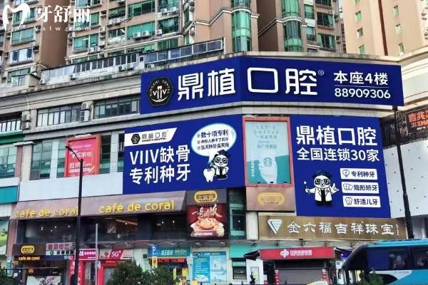 广州鼎植口腔医院靠谱吗？靠谱牙科资质正规/附简介和地址交通