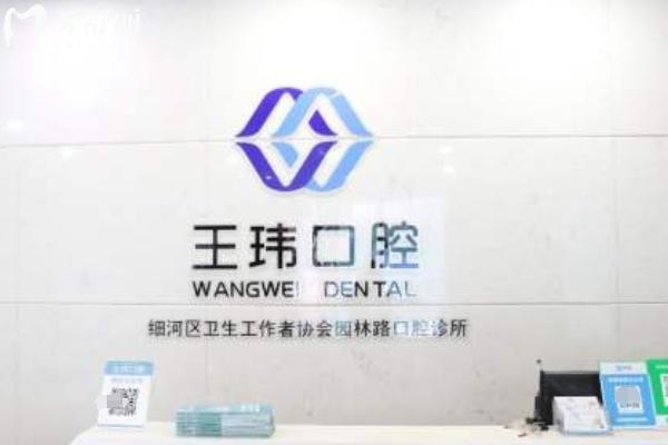 阜新种植牙哪个医院好？