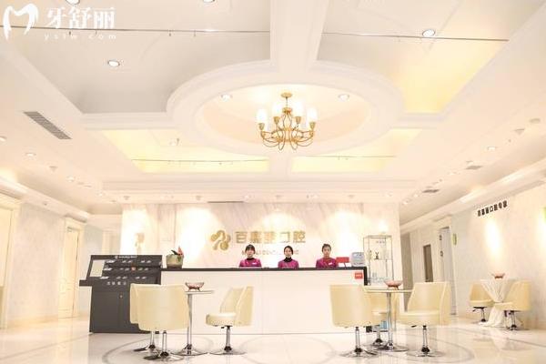 沈阳镶牙便宜又好的牙科诊所排名