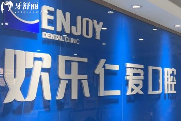 便宜又好！沈阳浑南牙科排名前五