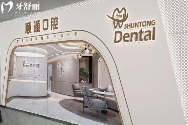 便宜又好！沈阳浑南牙科排名前五