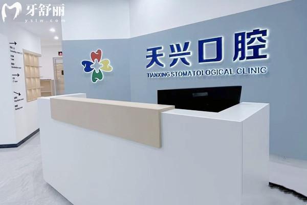 锦州天兴口腔是正规医院吗？