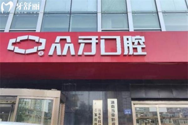 太原众牙口腔.jpg