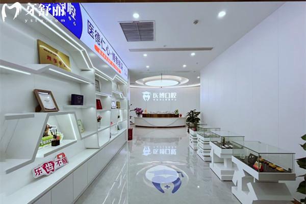 涪城惠绵医博口腔门诊部大厅