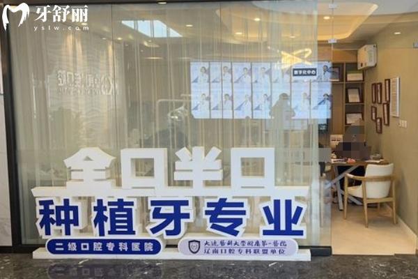 大连康贝佳口腔医院地址在什么地方？