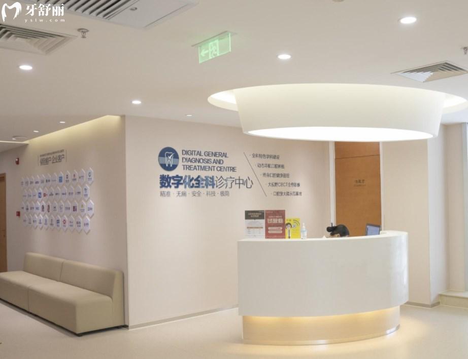 北京维乐口腔环境