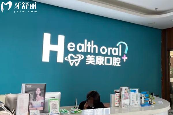锦州美康口腔地址在哪？