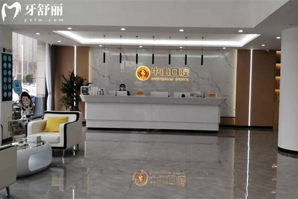 仙桃中山口腔前台