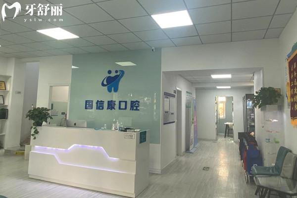 银川国信康口腔是正规医院吗？