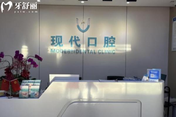 厦门牙科诊所哪个比较靠谱