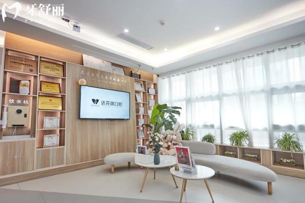 西安达芬琪口腔